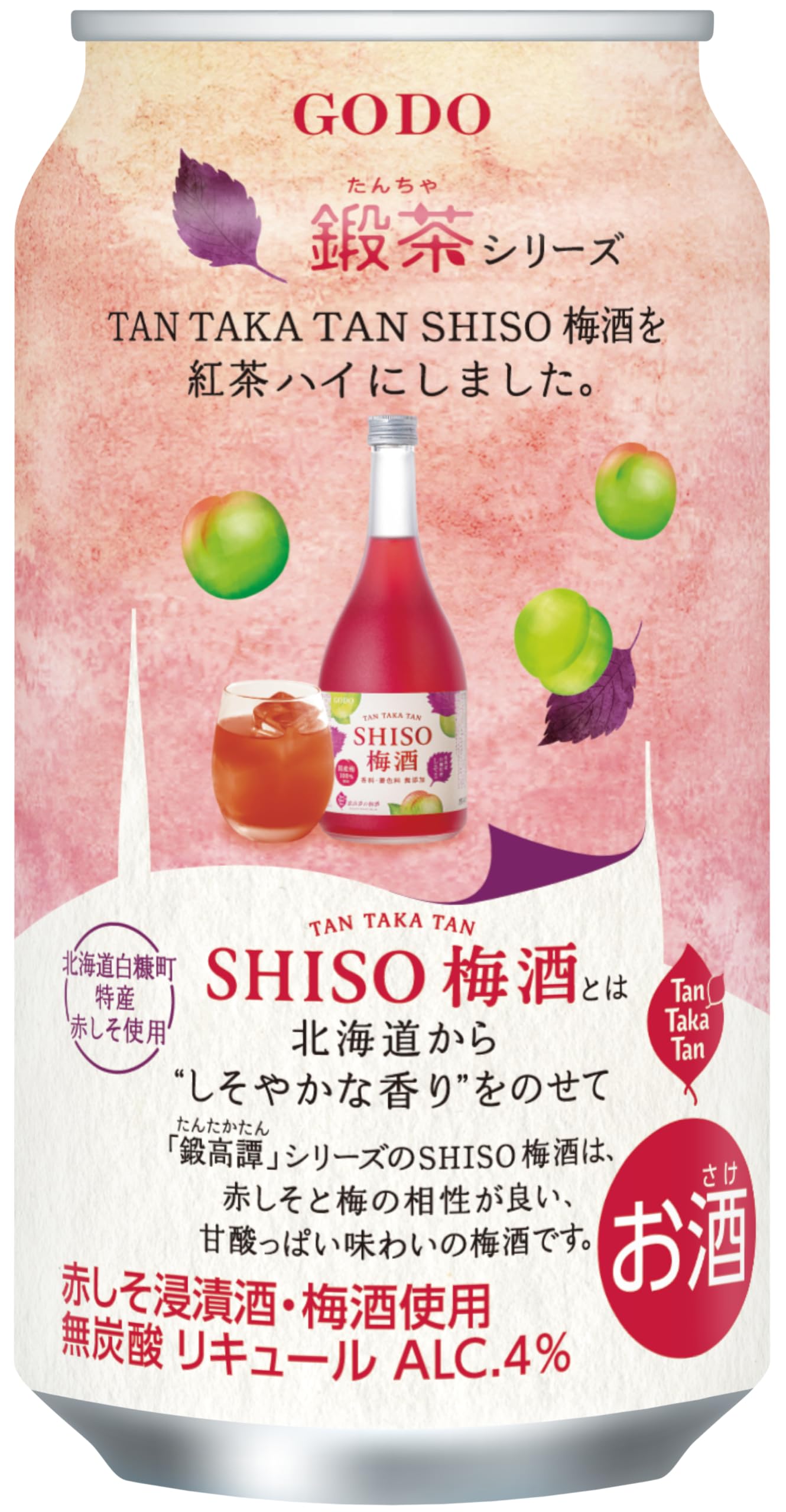 Amazon.co.jp: 合同酒精 (無炭酸のしそ梅酒の紅茶割り) 鍛茶